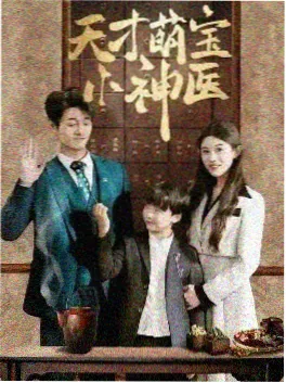 复仇韩国短剧重生之我在财阀做秘书封面
